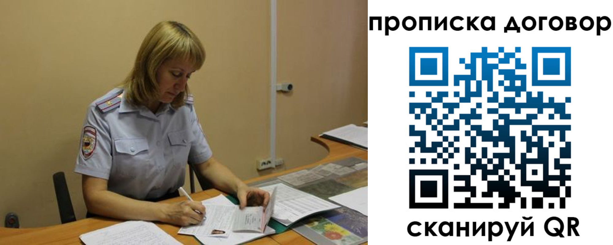 временная регистрация недорого в Холмске