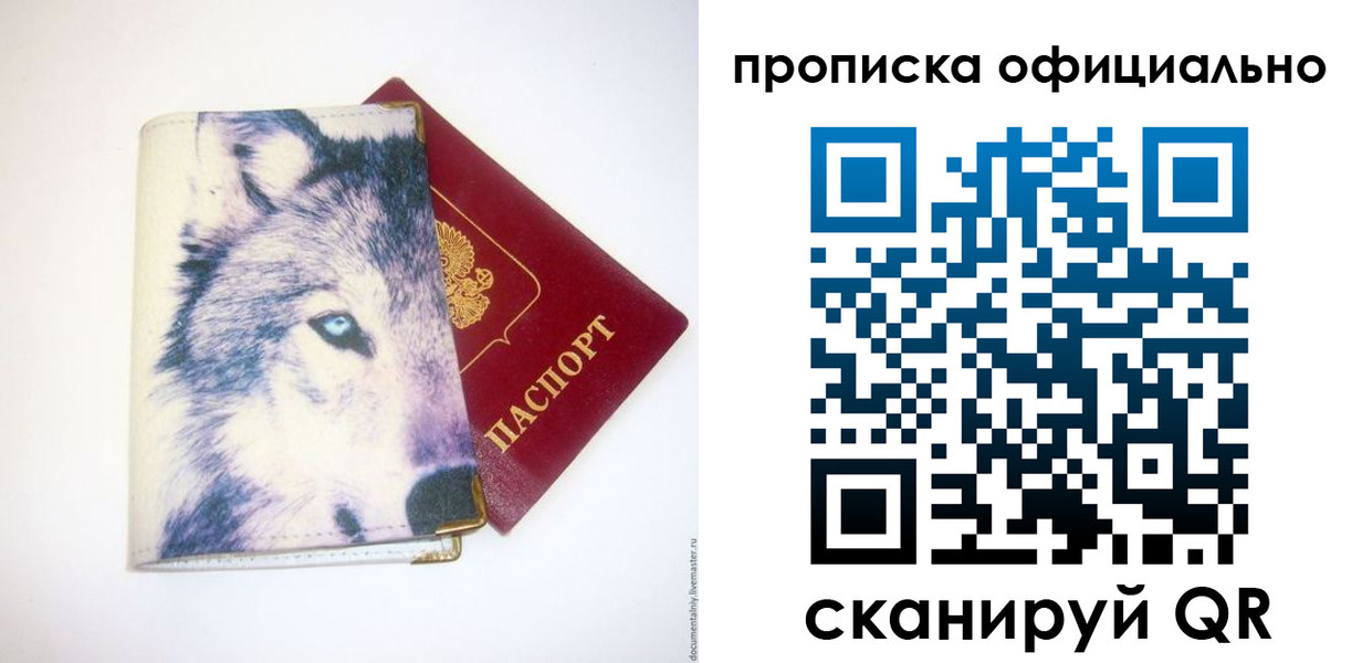 временная регистрация гарантия в Холмске