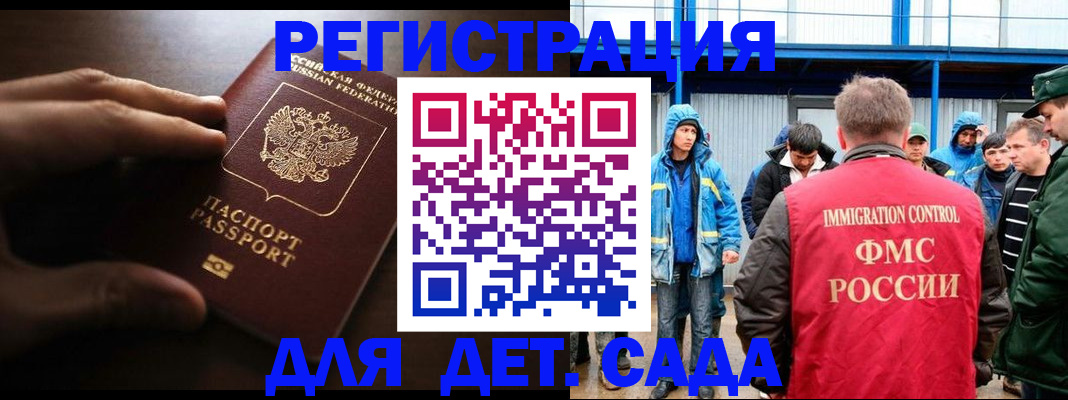регистрация для школы в Холмске