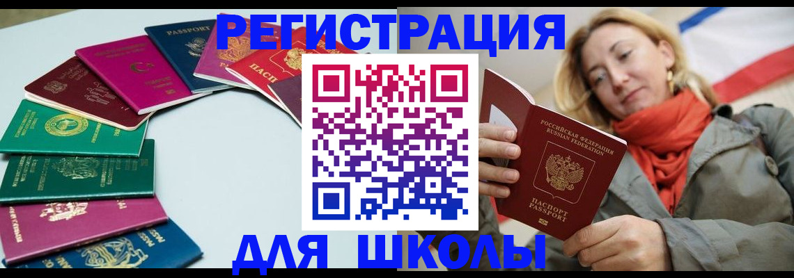 прописка в Холмске