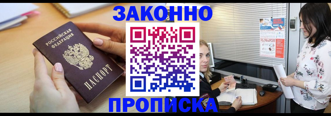 временная регистрация гарантия в Холмске